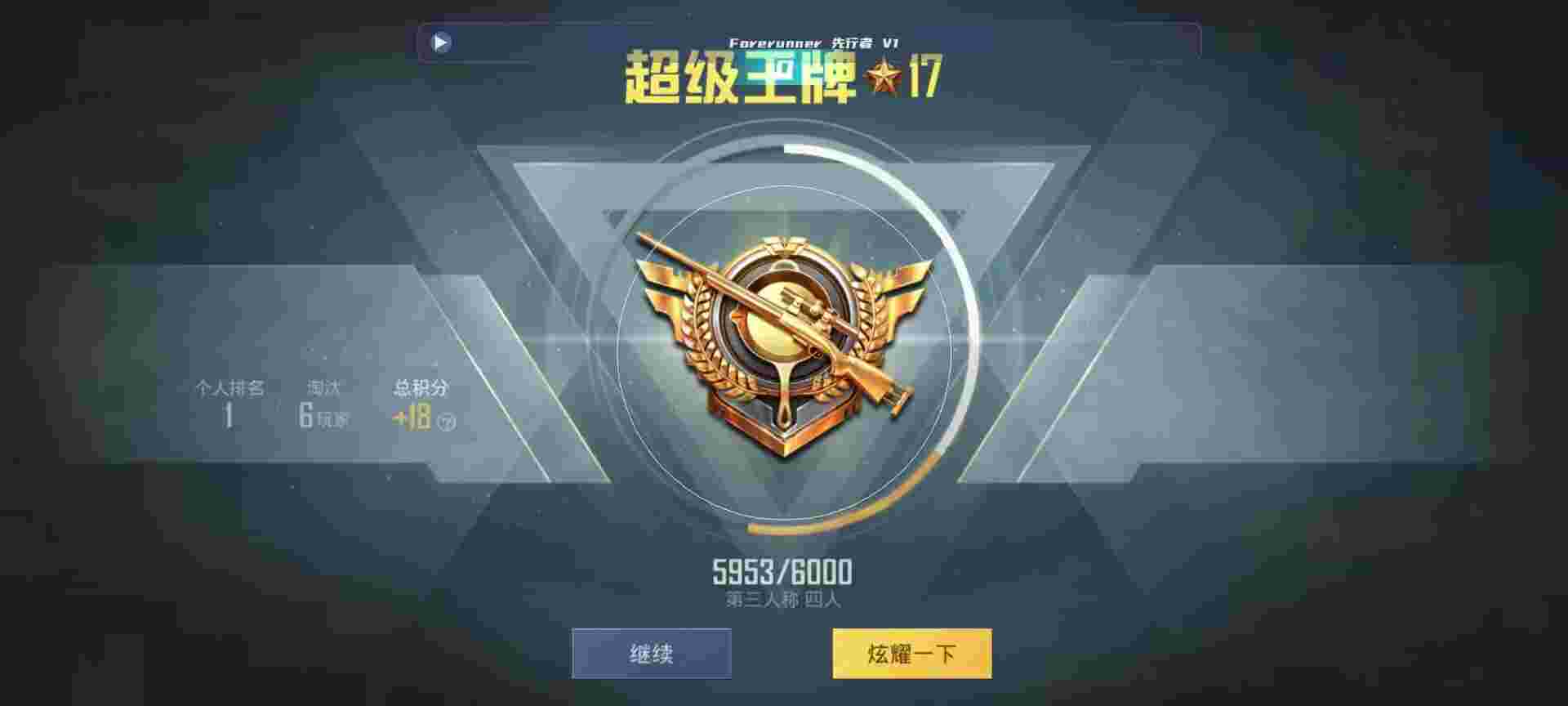 和平精英鸡腿辅助自瞄 - 抖音视频卡盟辅助预览图